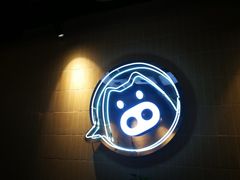 -嘿嘟嘟·肋条烧肉放题(爱融荟城店)