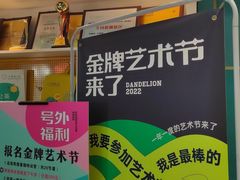 -大墨蒲公英素质美校(武汉保利校区)