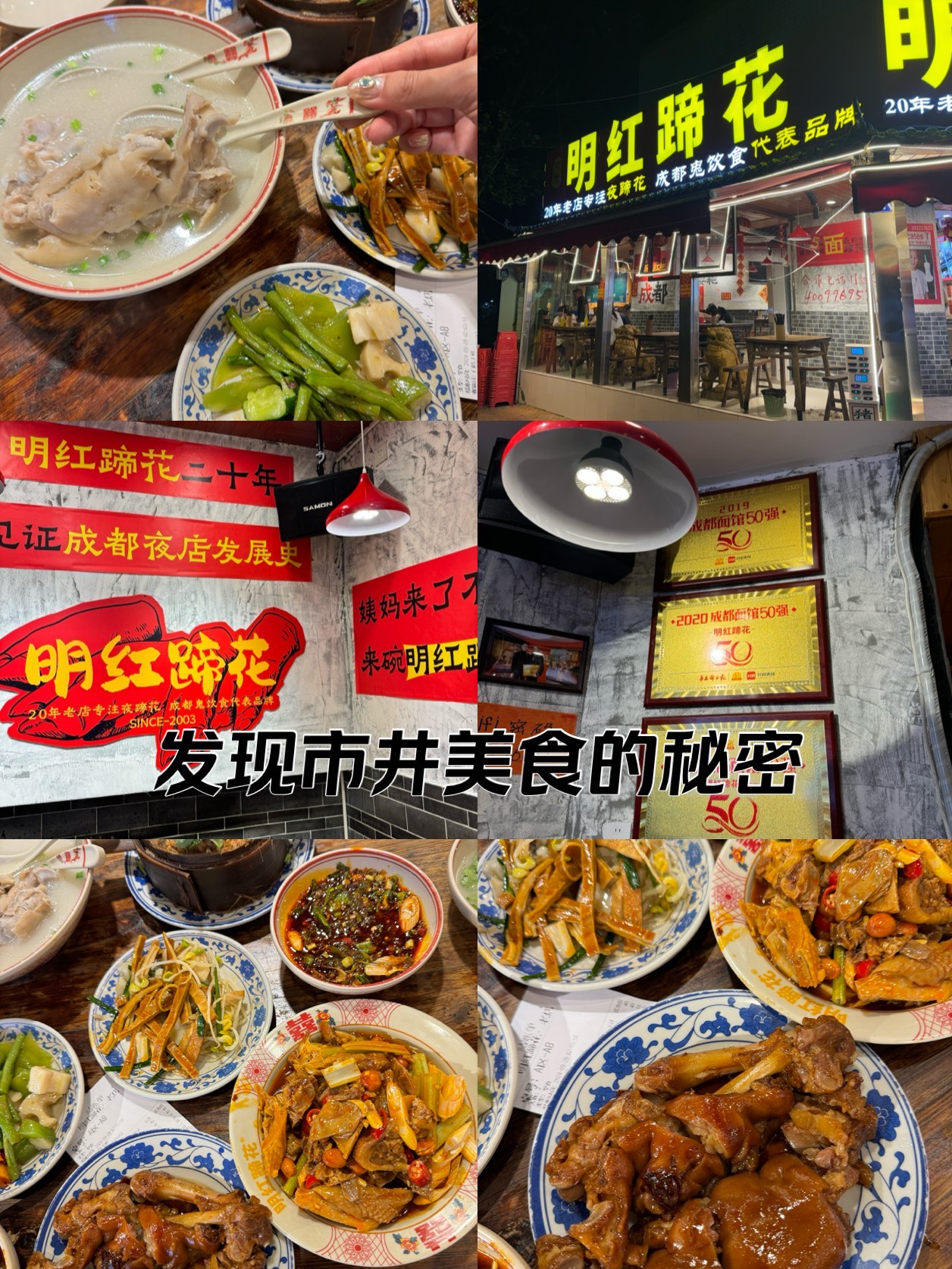 成都深夜美食图片