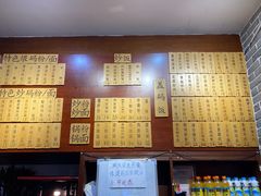 菜单-杨裕兴(岳麓山店)