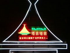 -289艺术PARK