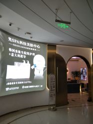 -光SPA科技美肤