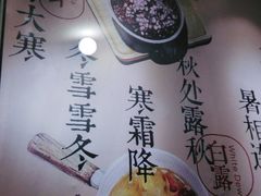 -炖物24章·顺时轻养茶(杭州大厦店)