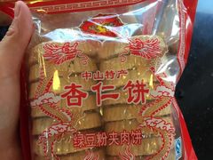 -惠赞老饼家(逢源商业街店)
