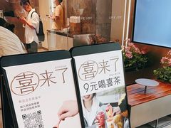 -喜茶(广州天汇igc店)
