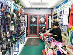 -尤尼克斯专卖(阜成门店)