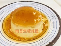 南香焦糖炖蛋-南香(Mid Valley Southkey)