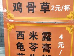 -嘉乐官塘茶果店