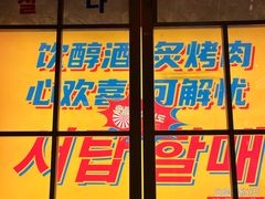 -西塔老太太泥炉烤肉(双井店)