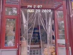 -清真-‖京尹芳斋‖子色甜品‖无糖生日蛋糕低卡甜品