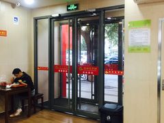-庆丰包子铺(东单店)