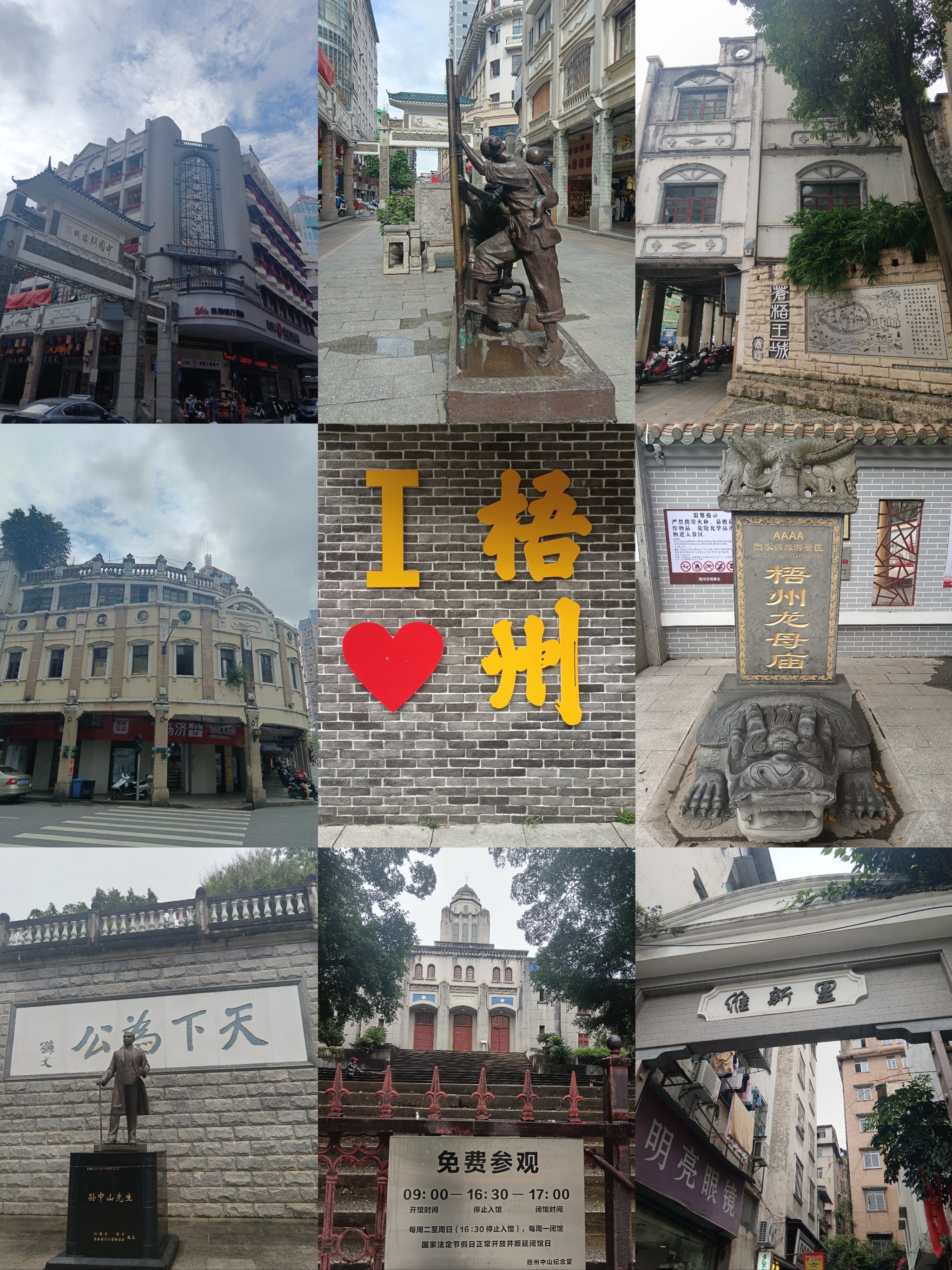 梧州宝石节在哪个地方举行(2021年梧州宝石节举办地点) 第2张