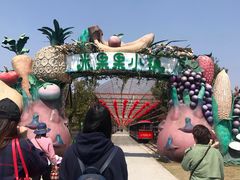 -米果果小镇