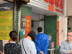 -河记肠粉店