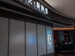 -晓长安·新陕菜(曲江店)