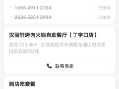 -汉丽轩牛排海鲜烤肉自助餐厅(丁字口店)