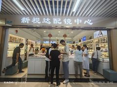 -新视达眼镜店·蔡司·依视路(名镜苑店)