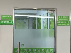 -爱侣宠医·鹦鹉专科·小型哺乳类·异宠专科(灵石路店)