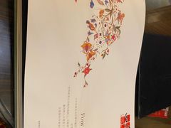 -民族饭店-四季餐厅