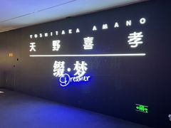 -艺仓美术馆