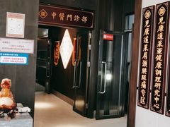 -见康道莱•足浴按摩•艾灸•SPA(友谊店)