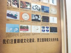 -标准眼镜·蔡司官方授权店(和平路总店)