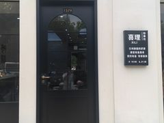-焙·伴蛋糕茶歇甜品台定制