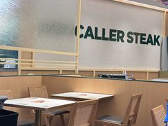 -豪客来牛排(中华城店)