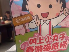 -海底捞火锅(华润万象汇店)