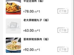 -山西饭店
