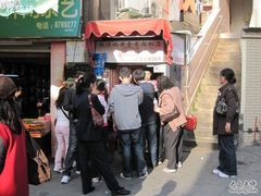 IMG_0127_nEO_IMG-黄胜记鼓浪屿肉松店(龙头路店)