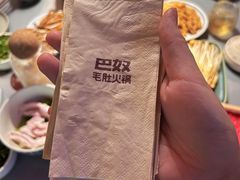 -巴奴毛肚火锅(新街口金鹰店)