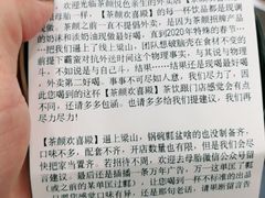 -茶颜悦色(岳麓山顶店)
