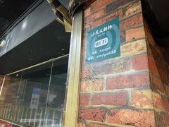 -小民大排档(马场角横路店)