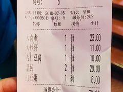 账单-姚记炒肝店(鼓楼店)