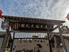 门面-王虎成猪排骨烩菜非物质文化遗产传承馆