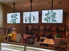 -谷小推·新中式SPA(茂业店)