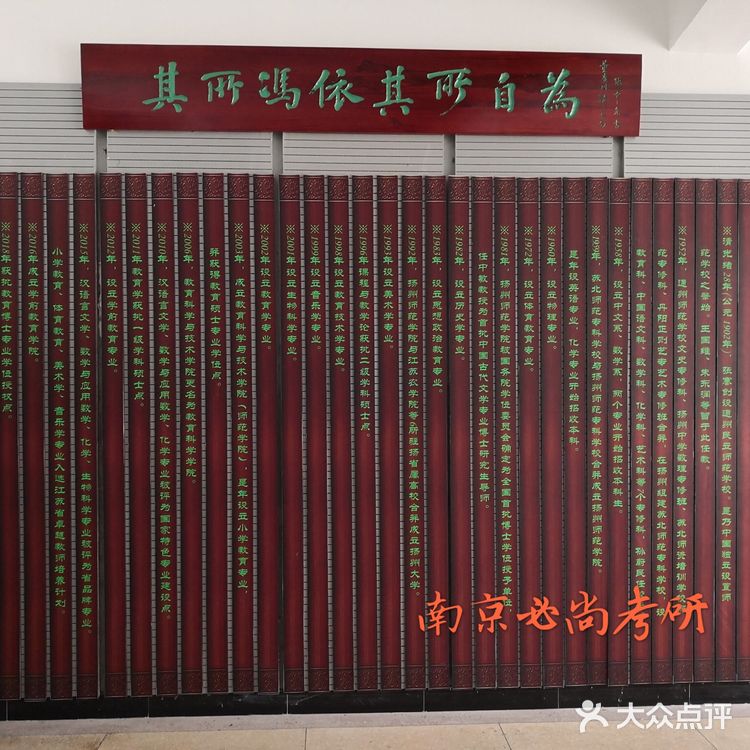 扬州大学瘦西湖校区