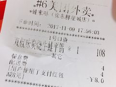 账单-蘭奢雅集·江浙菜(青山江滩店)