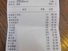 -李柱·柘城垛子羊肉旗舰店(通泰路店)