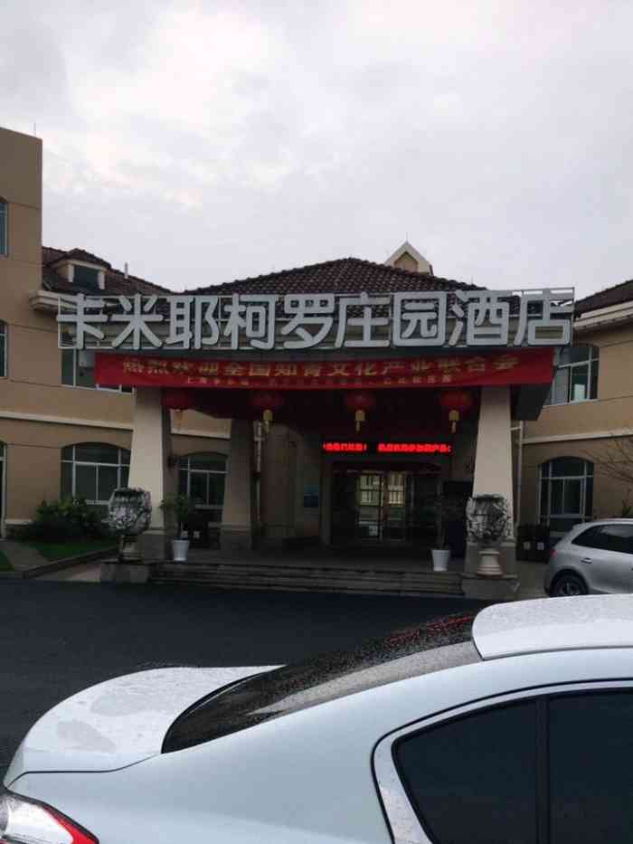 巴比松米勒庄园-"庄园很大,里面有游乐设施,喜欢卡丁车,骑.