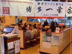 -博多一幸舍(西单大悦城店)