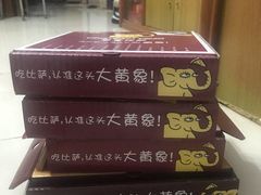 -尊宝比萨(棠东店)