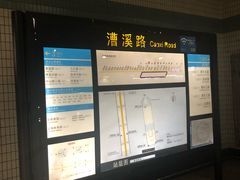 -漕溪路(地铁站)