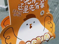 -麦当劳(斜土路2号店)