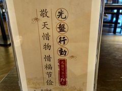 -三宝大饭店-中和艺素餐厅(浦上金山正祥广场店)