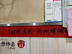 -吉庆桂林米粉·柳州螺蛳粉(港汇广场店)