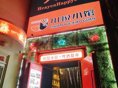 -学府公社餐酒吧(原中关村天堂店)