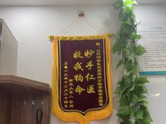 -心仪动物医院·牙专科·肿瘤·心脏科(西客站院)