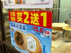 -味多美蛋糕(阜成门店)